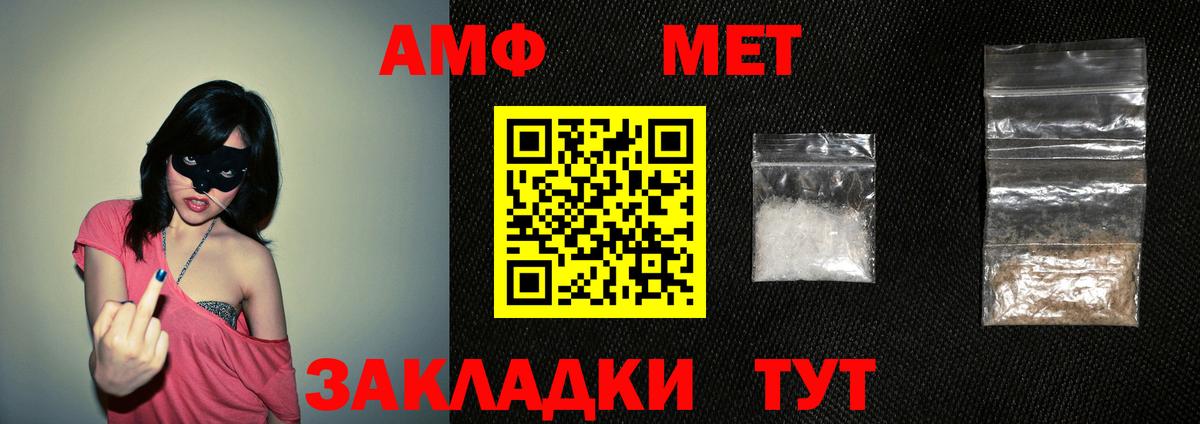АМФЕТАМИН VHQ  АМФ  АМФЕТАМИН  Майский  Вход с VPN 