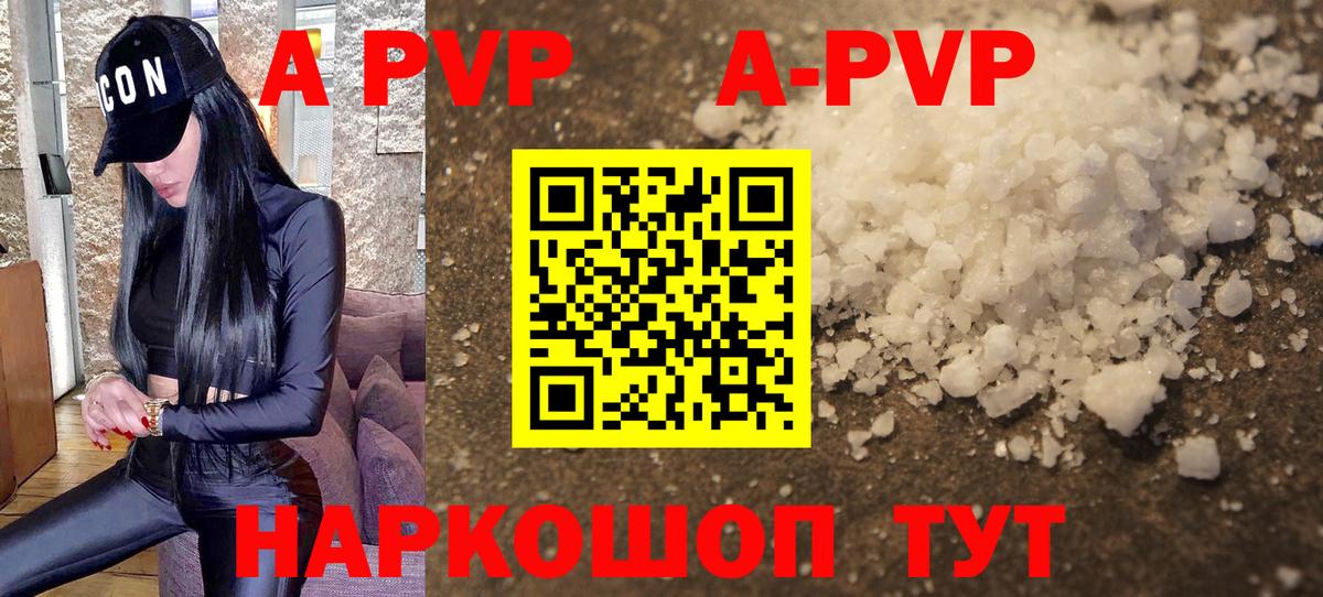 Alpha PVP мука Майский