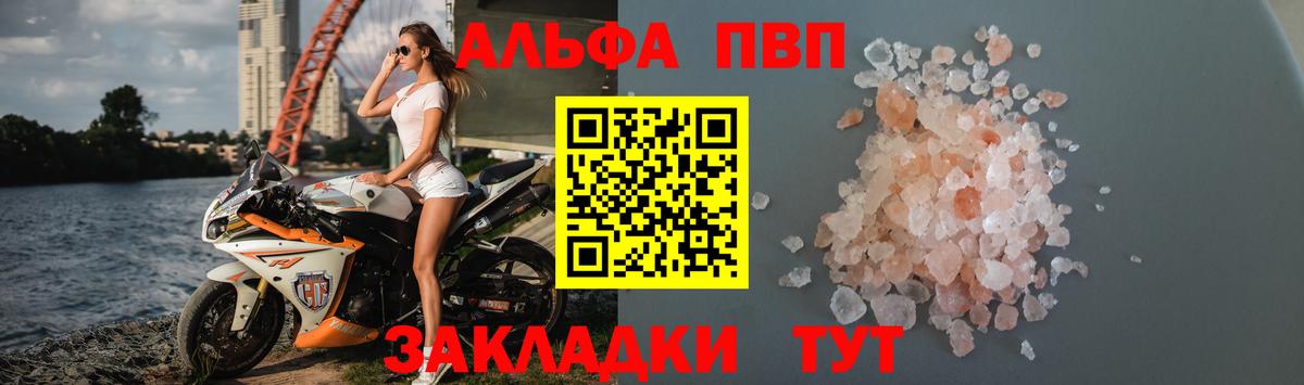 Alpha-PVP кристаллы  A PVP крисы CK  Майский  где продают наркотики  A PVP мука  Вход с VPN 