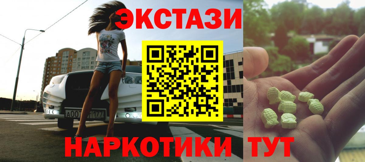 ЭКСТАЗИ mix  дарнет шоп  Майский  Вход с VPN  Ecstasy TESLA  Ecstasy 
