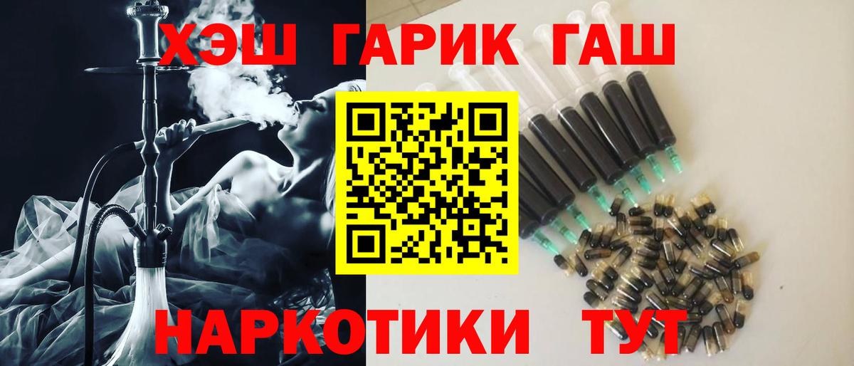 Майский  ГАШИШ гарик  Вход с VPN  ГАШ 40% ТГК 