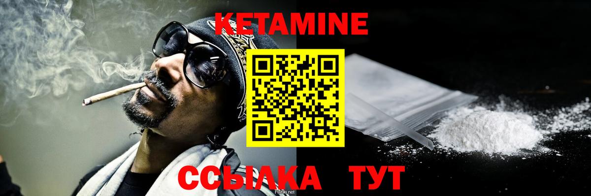 КЕТАМИН VHQ  КЕТАМИН VHQ  Вход с VPN  Майский 