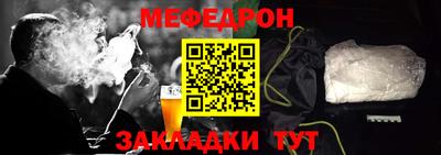 мяу мяу кристалл Бузулук