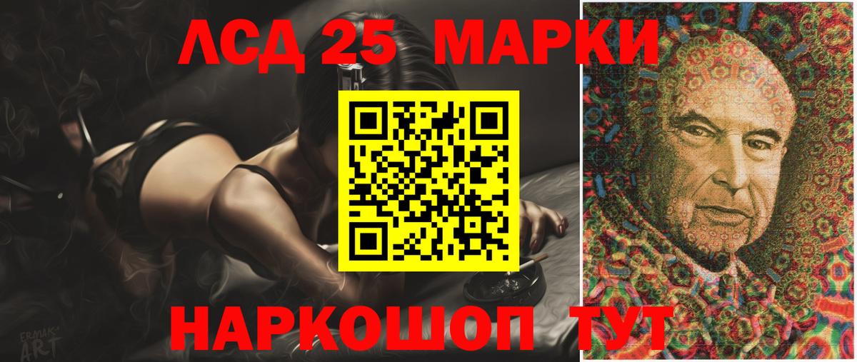Лсд 25 экстази кислота  ЛСД экстази кислота  Майский  Вход с VPN 