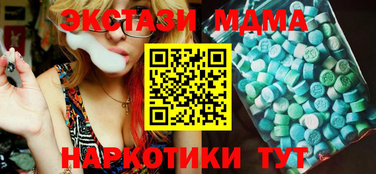 МДМА crystal  MDMA кристаллы  Майский  Вход с VPN 