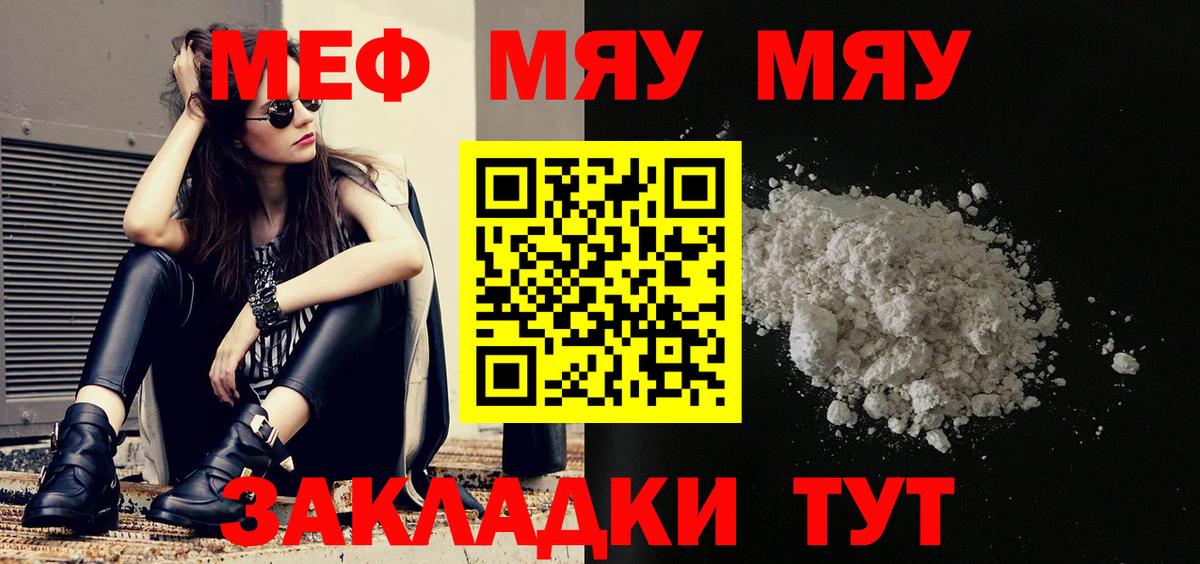Меф  Майский