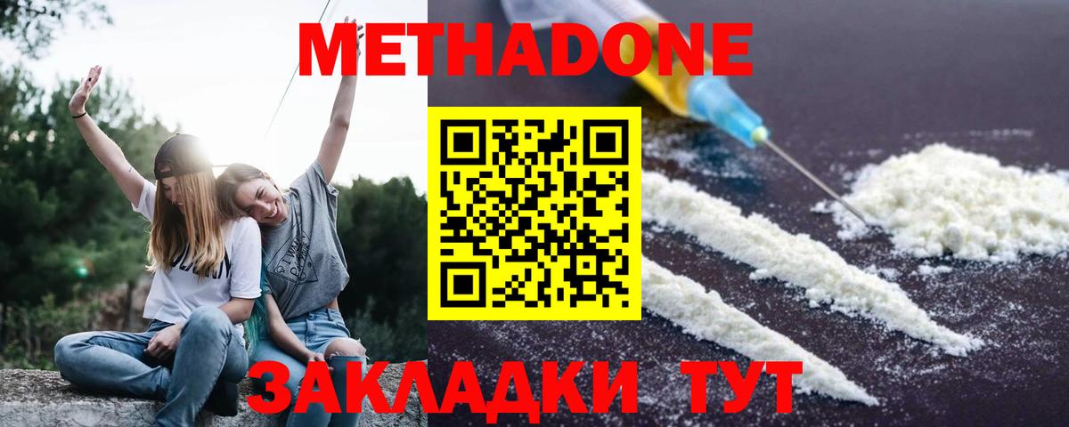 Майский  МЕТАДОН мёд  Вход с VPN  Метадон VHQ 
