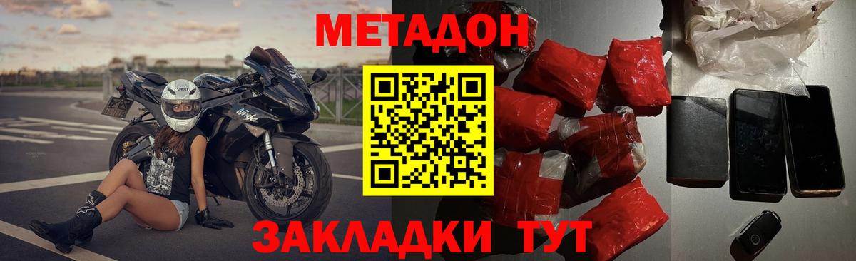 МЕТАДОН мёд Майский