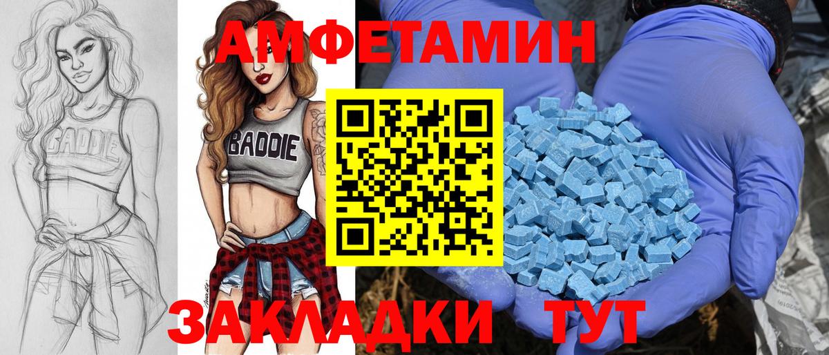 МЕТАМФЕТАМИН витя Майский