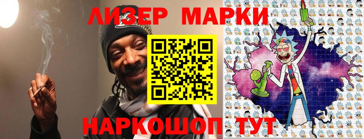Марки NBOMe 1,5мг Майский