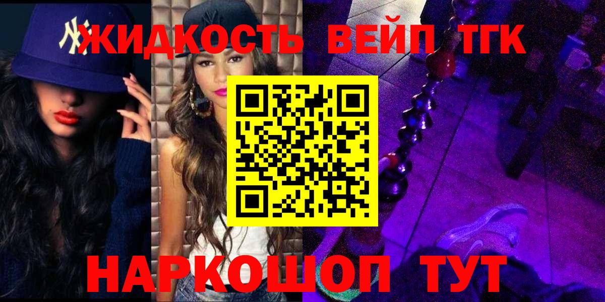 Дистиллят ТГК вейп с тгк  Вход с VPN  Майский 